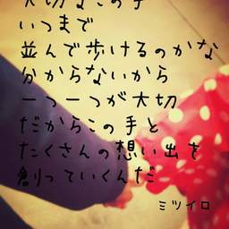 ミツイロ