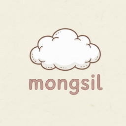 モンシル Mongsil
