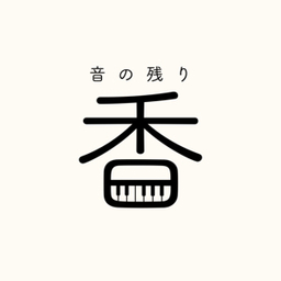 音の残り香｜Kaori