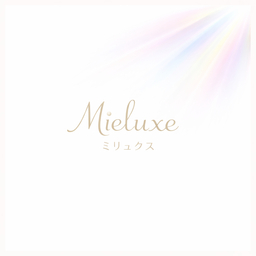 Mieluxe（ミリュクス）