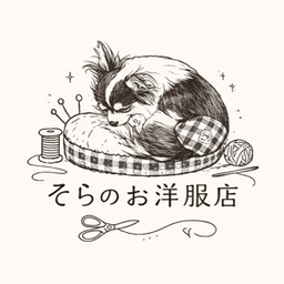 そらのお洋服店
