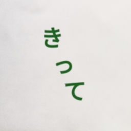 きって｜素材の道具箱