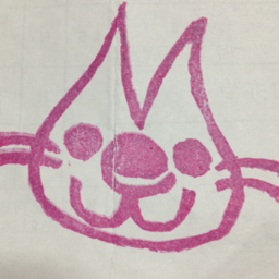 にあ