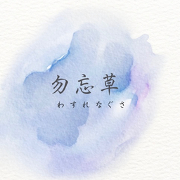 えびね