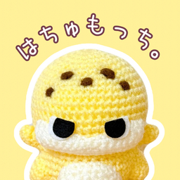 はちゅもっち。