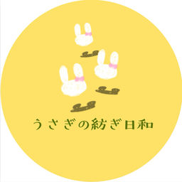 うさぎの紡ぎ日和