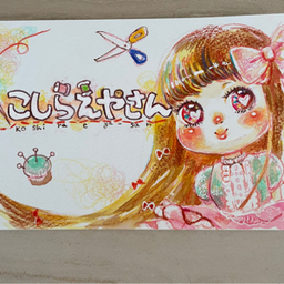 こしらえやさん