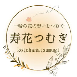 つむぎ