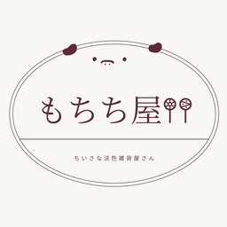 もちち屋｜ちいさな淡色雑貨屋さん