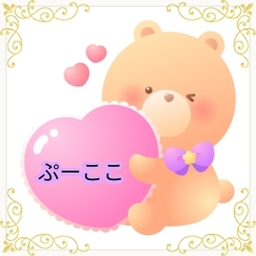 ぷーここ