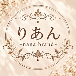 りあん