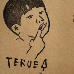 てるえ