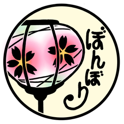 ぼんぼり