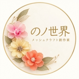 のノ世界52