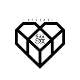 minimal綴