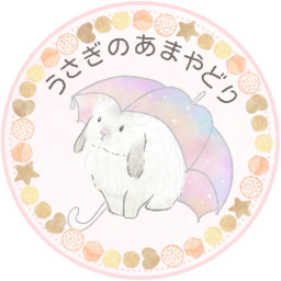 うさぎのあまやどり
