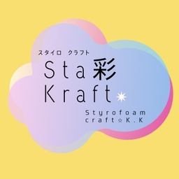 Sta彩Kraft（スタイロクラフト）