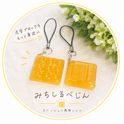 みちしるべじん