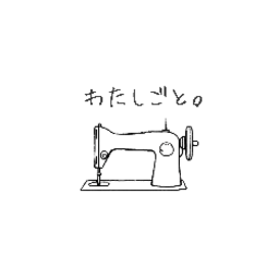 watashigoto2026