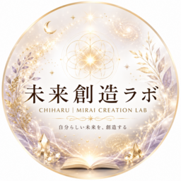 寄り添いヒーラー＊CHIHARU