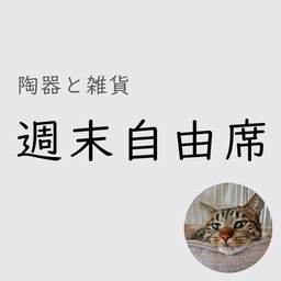 jiyu-seki