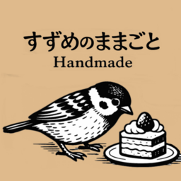 すずめのままごと