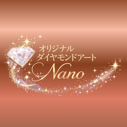 オリジナルダイヤモンドアート　Nano