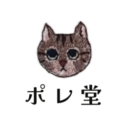 ポレ堂