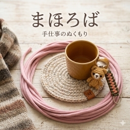 まほろば
