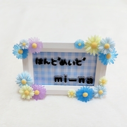 mi-na_wakuwaku