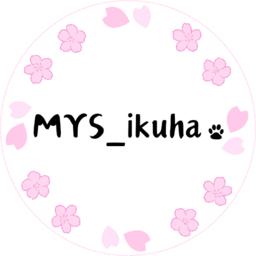 MYS_ikuha