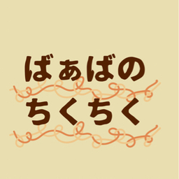 baabachiku