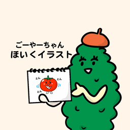 保育士ごーやーちゃん｜ほいくイラスト