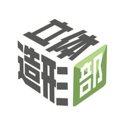 立体造形部