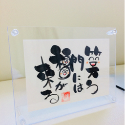 にゃんこ大先生＆魂の書家