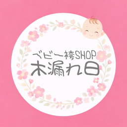 ﾍﾞﾋﾞｰ袴SHOP:Komorebi