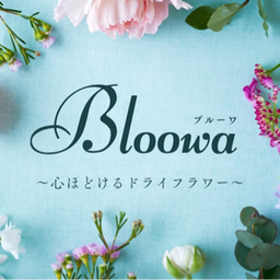 bloowa【心ほどけるドライフラワー】