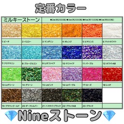 ラインストーン屋：nine