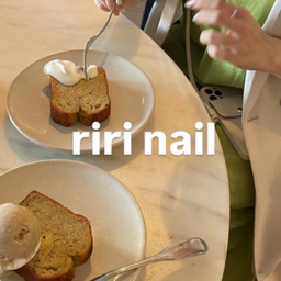 riiirinail
