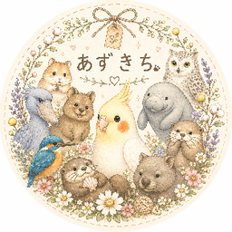 あずきち