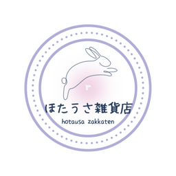 ほたうさ雑貨店