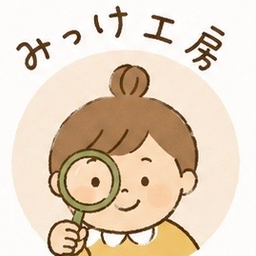 みっけ工房