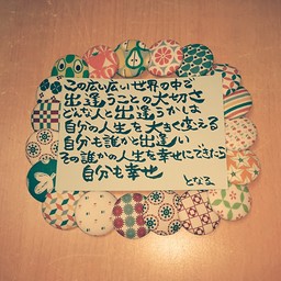 となる