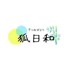 狐日和