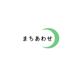 まちあわせ☽