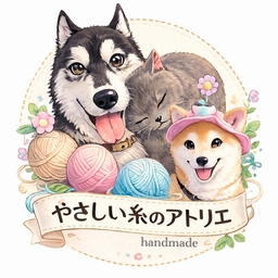 やさしい糸のアトリエ