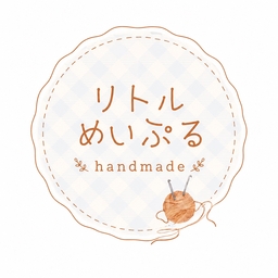 リトルめいぷるhandmade