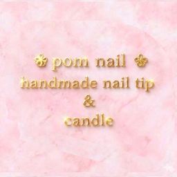❀pom nail❀