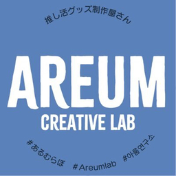 あるむらぼ