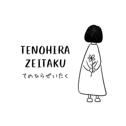 てのひらぜいたく